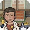 狂赚人生游戏免广告版  v1.0