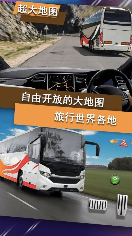 全民爱驾驶游戏最新安卓版  v1.00图3