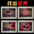 找出诡异之处游戏安卓手机版  v1.0