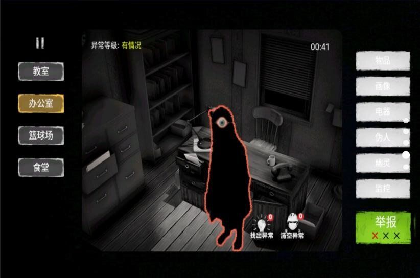 找出诡异之处游戏安卓手机版  v1.0图1