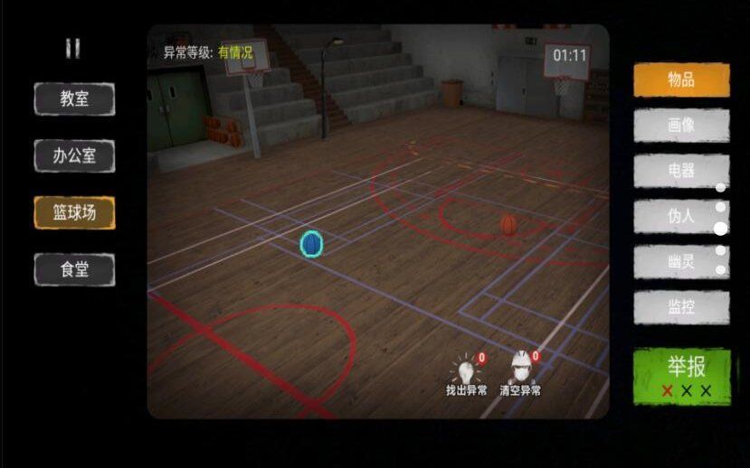 找出诡异之处游戏安卓手机版  v1.0图2