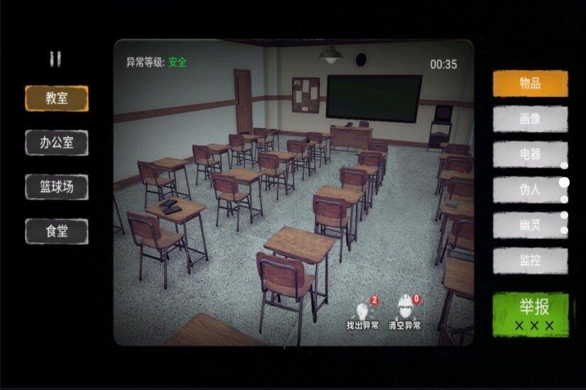 找出诡异之处游戏安卓手机版  v1.0图3