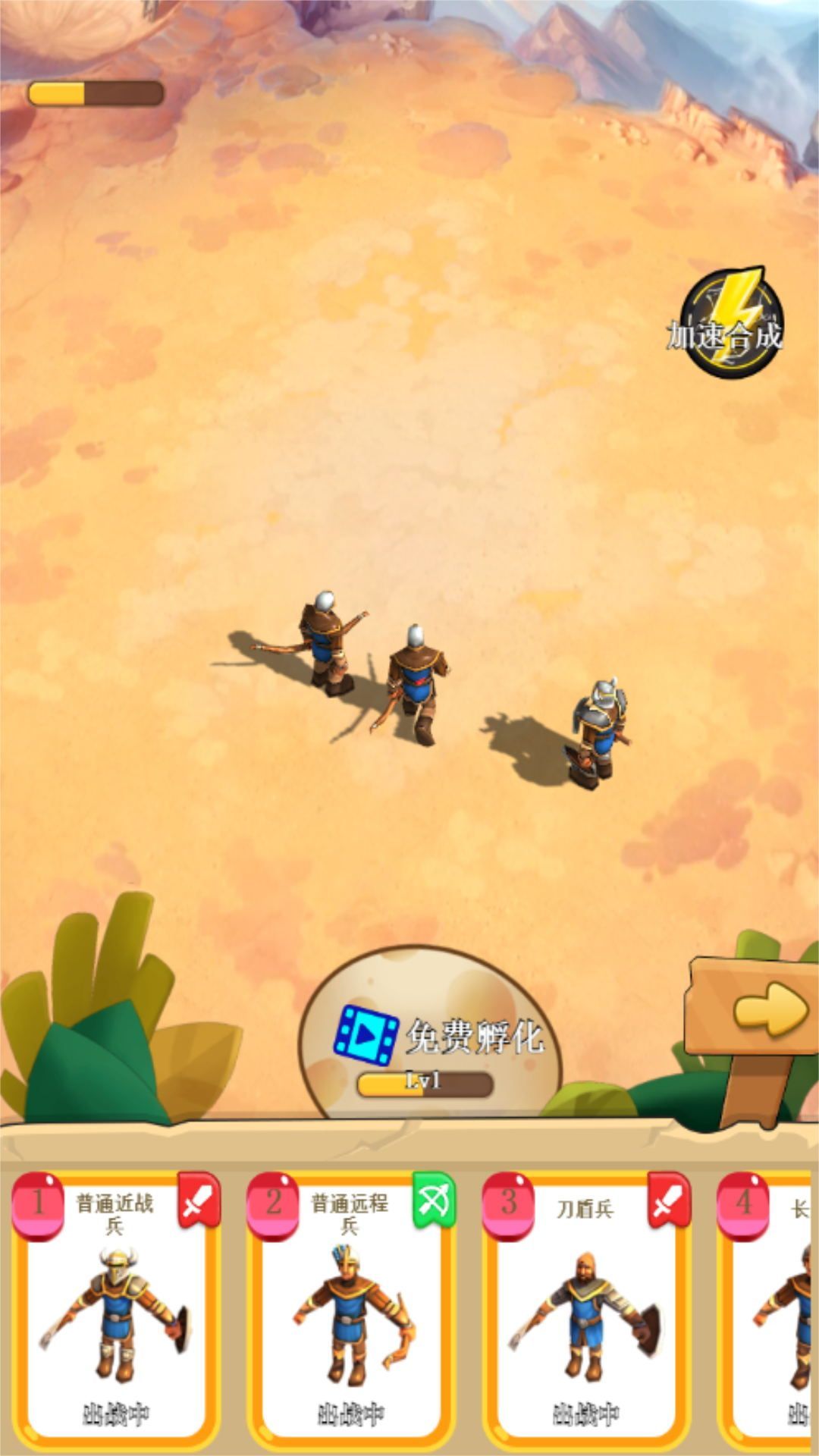 合成大挑战游戏下载官方版  v3.6.19图1