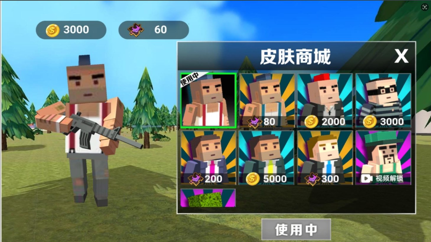 果壳特攻队游戏无广告最新版  2024.06.20图3