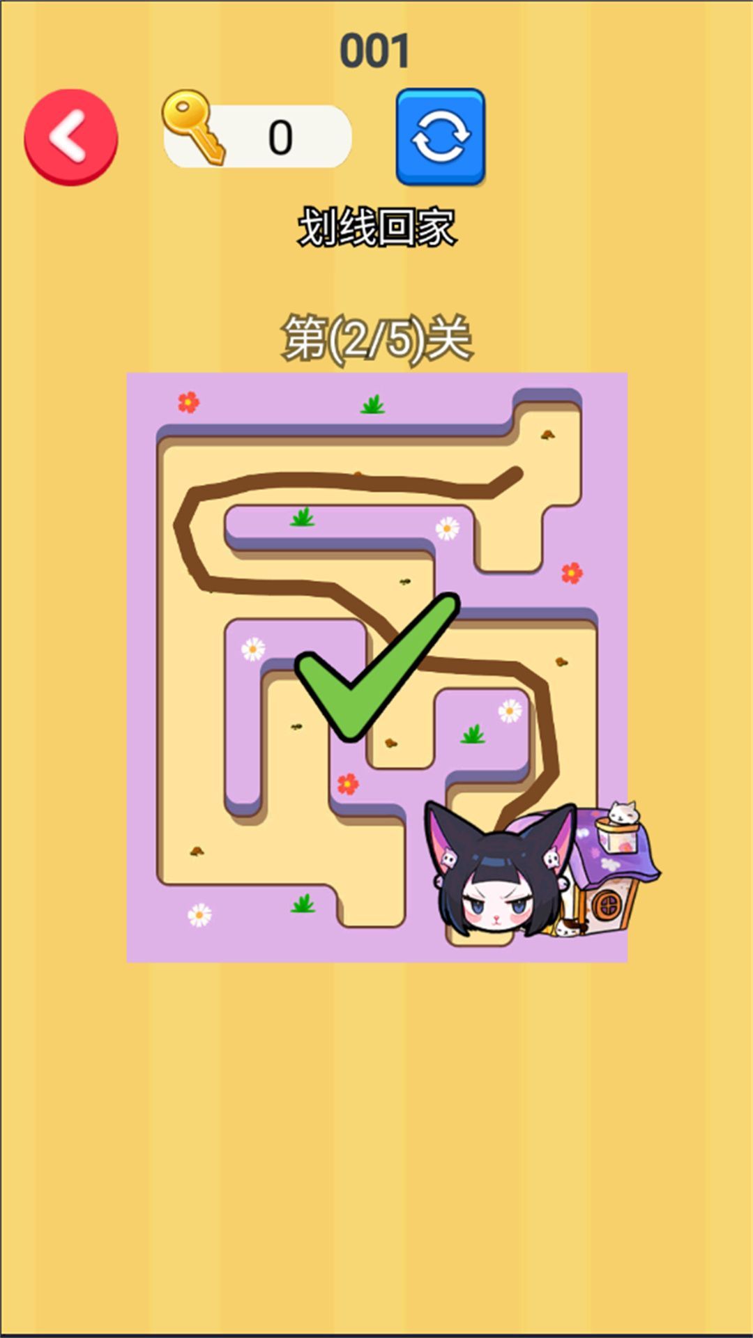 画线搭桥回家游戏安卓手机版  v1.0图2