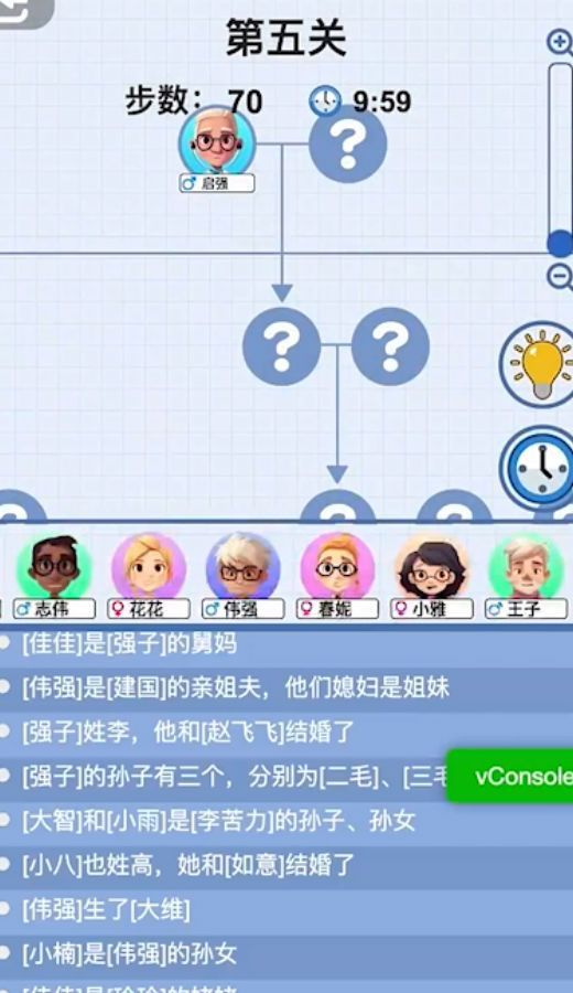 族谱模拟器免广告最新版  v1.0图1