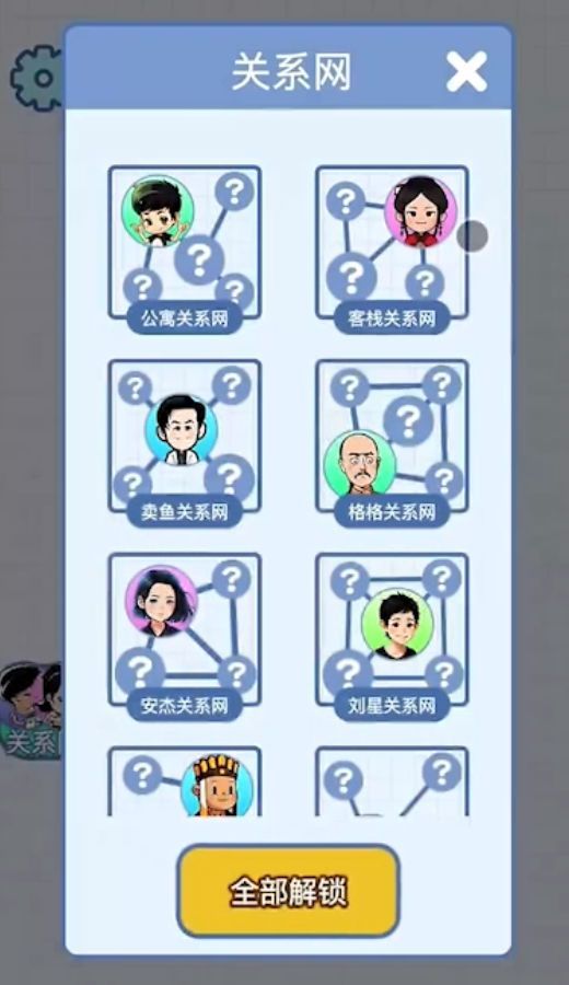 族谱模拟器免广告最新版图片1