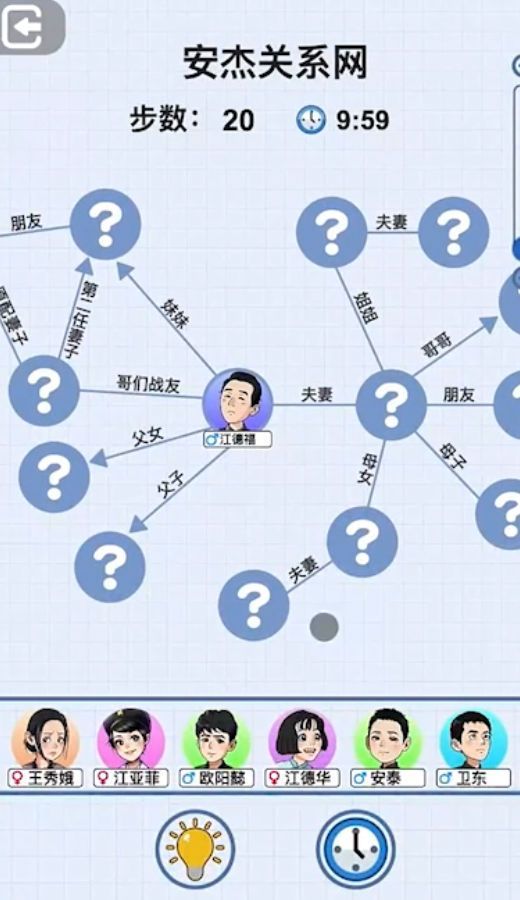 族谱模拟器免广告最新版  v1.0图3