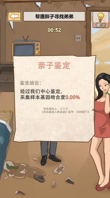 暴走的人生抖音小游戏免广告版  v1.0图3