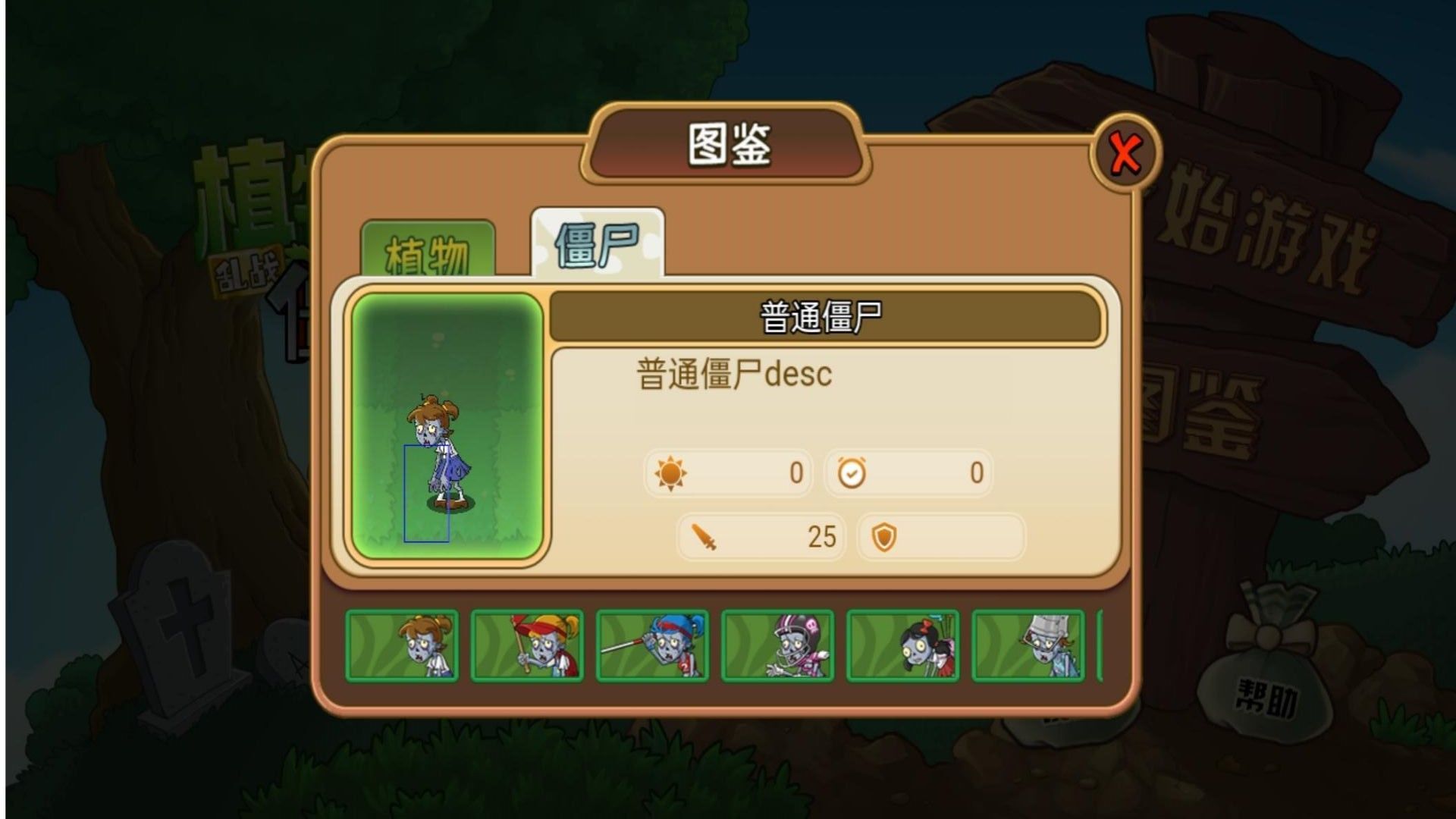 植物僵尸的大乱战游戏官方版  v2024.06.20图3
