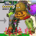 植物攻击战官方下载免费版  v1.0.7