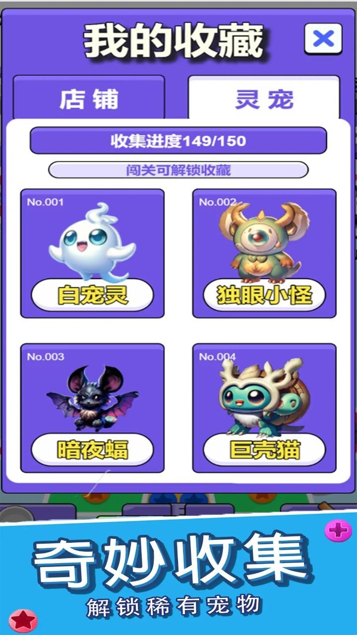 每日脑洞游戏免广告版图片2