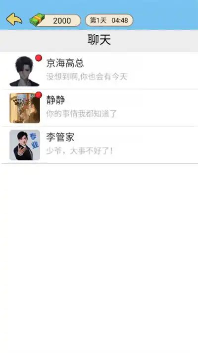 商业巨巨亨免广告  v1.0图3