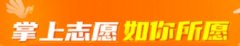 手机高考志愿填报app大全-手机高考志愿填报app推荐 手机高考志愿填报app大全-手机高考志愿填报app推荐
