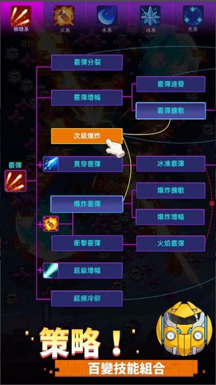 银河幸存者太空保卫战游戏中文手机版  v0.14.0图1