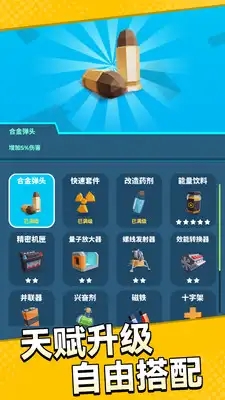 僵尸潮来袭游戏官方最新版  1.0.0图1