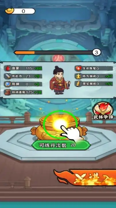 强强对决小游戏无广告最新版  5.0.0图3