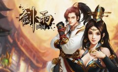 武侠江湖游戏合集-武侠江湖游戏推荐 武侠江湖游戏合集-武侠江湖游戏推荐