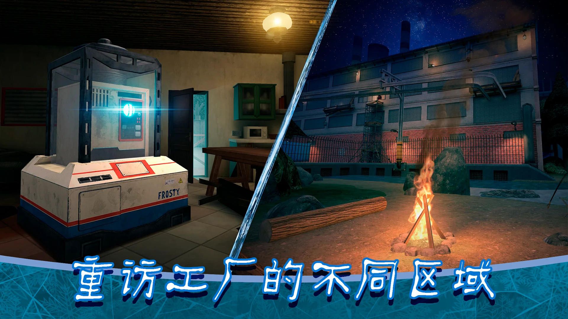 冰激凌怪人大逃脱游戏无广告最新版  v1.00图2