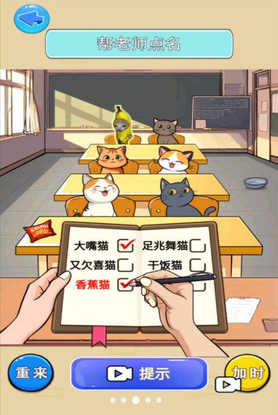 猫meme热梗游戏安卓版  v1.0图3