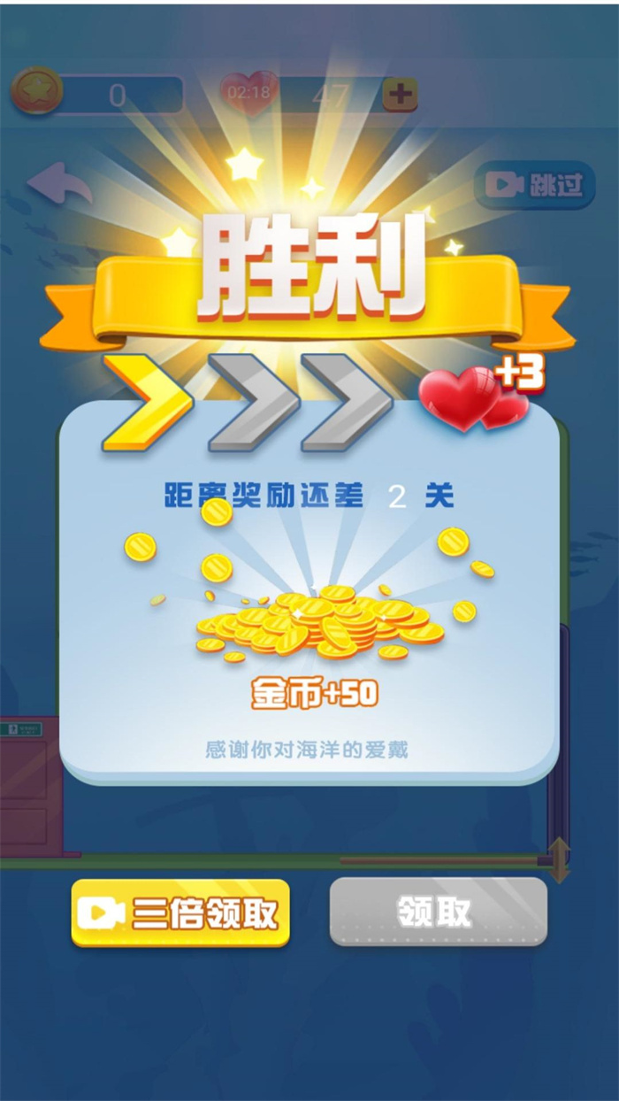 快来帮帮我叭游戏安卓版  v2024.06.21图2