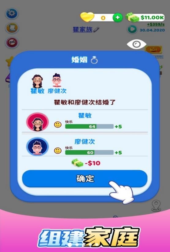 人生选择挑战游戏官方版图片1