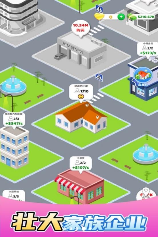 人生选择挑战游戏官方版  v1.0图1