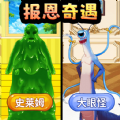妖怪报恩游戏安卓手机版  v1.0