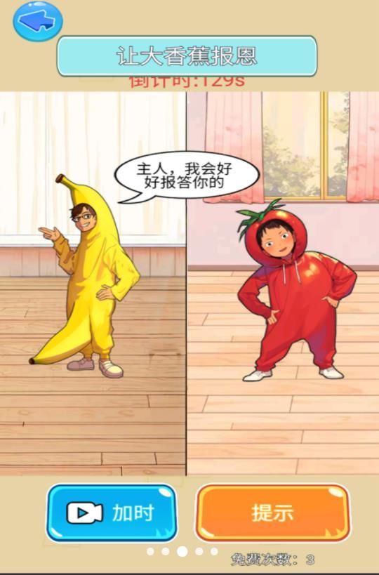 妖怪报恩游戏安卓手机版图片1