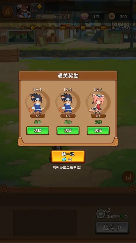 忍喵自走棋游戏中文最新版  1.3.5图1