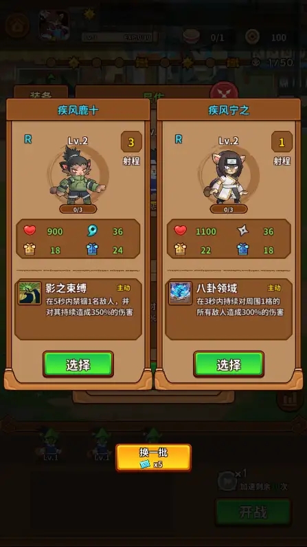 忍喵自走棋游戏中文最新版  1.3.5图3