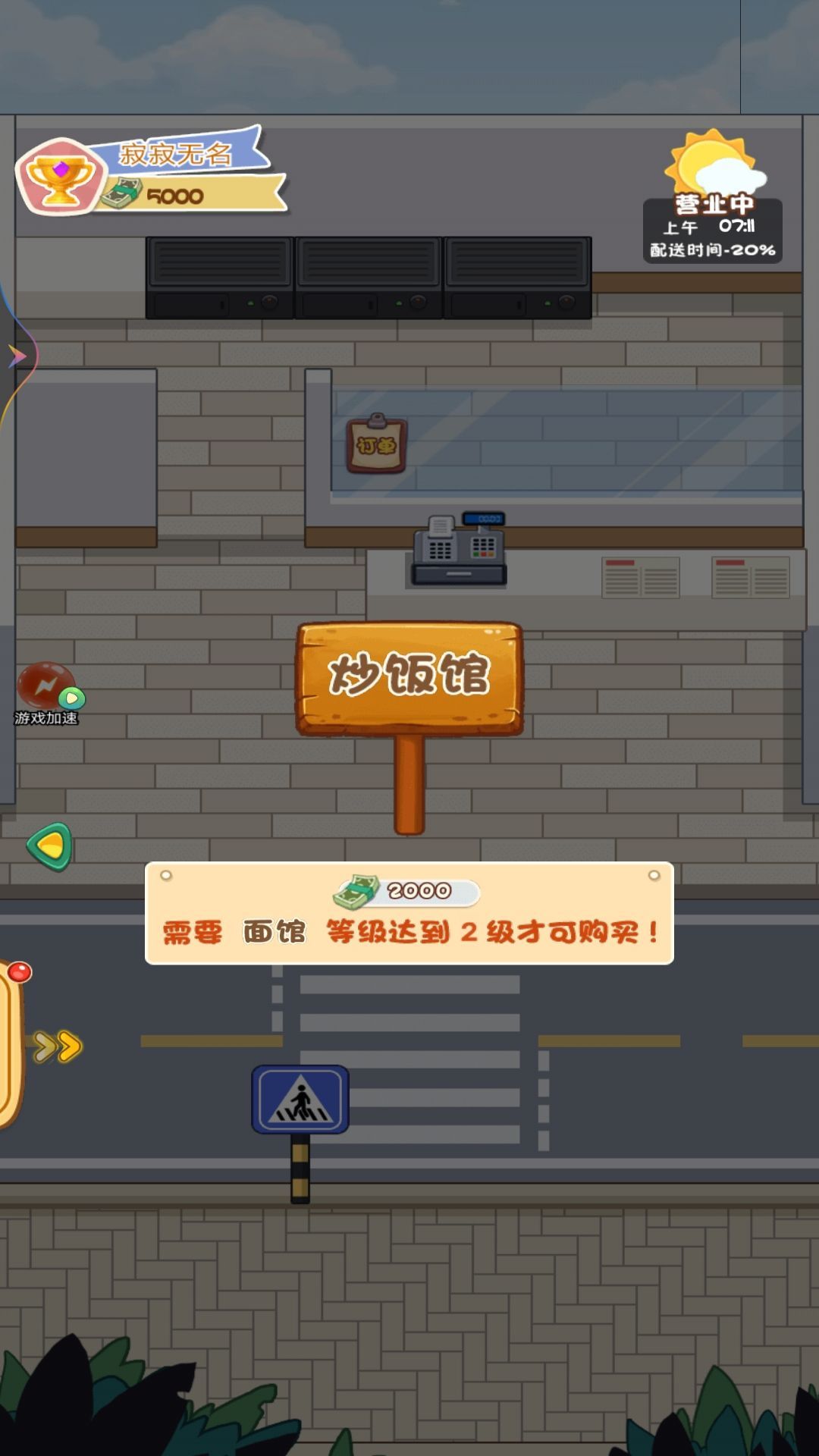 汉堡外卖餐厅游戏官方版图片1