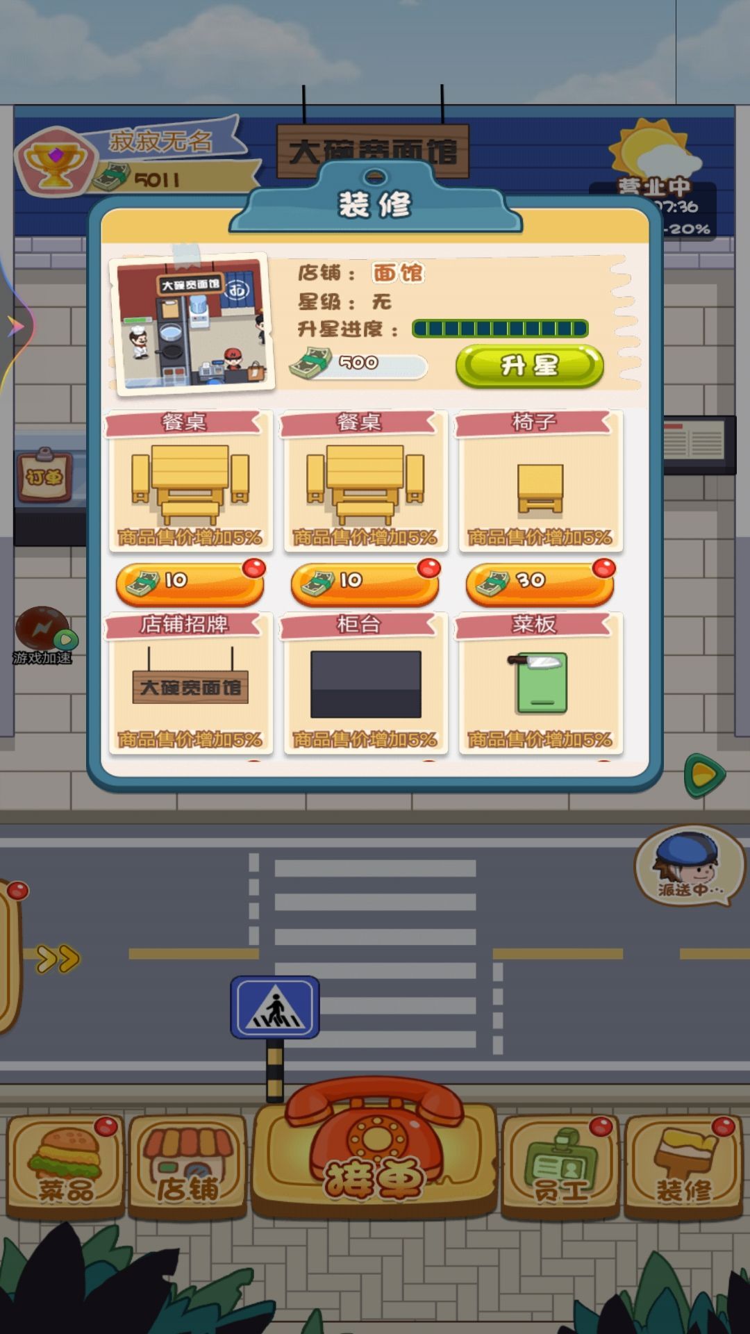汉堡外卖餐厅游戏官方版  v1.0图2