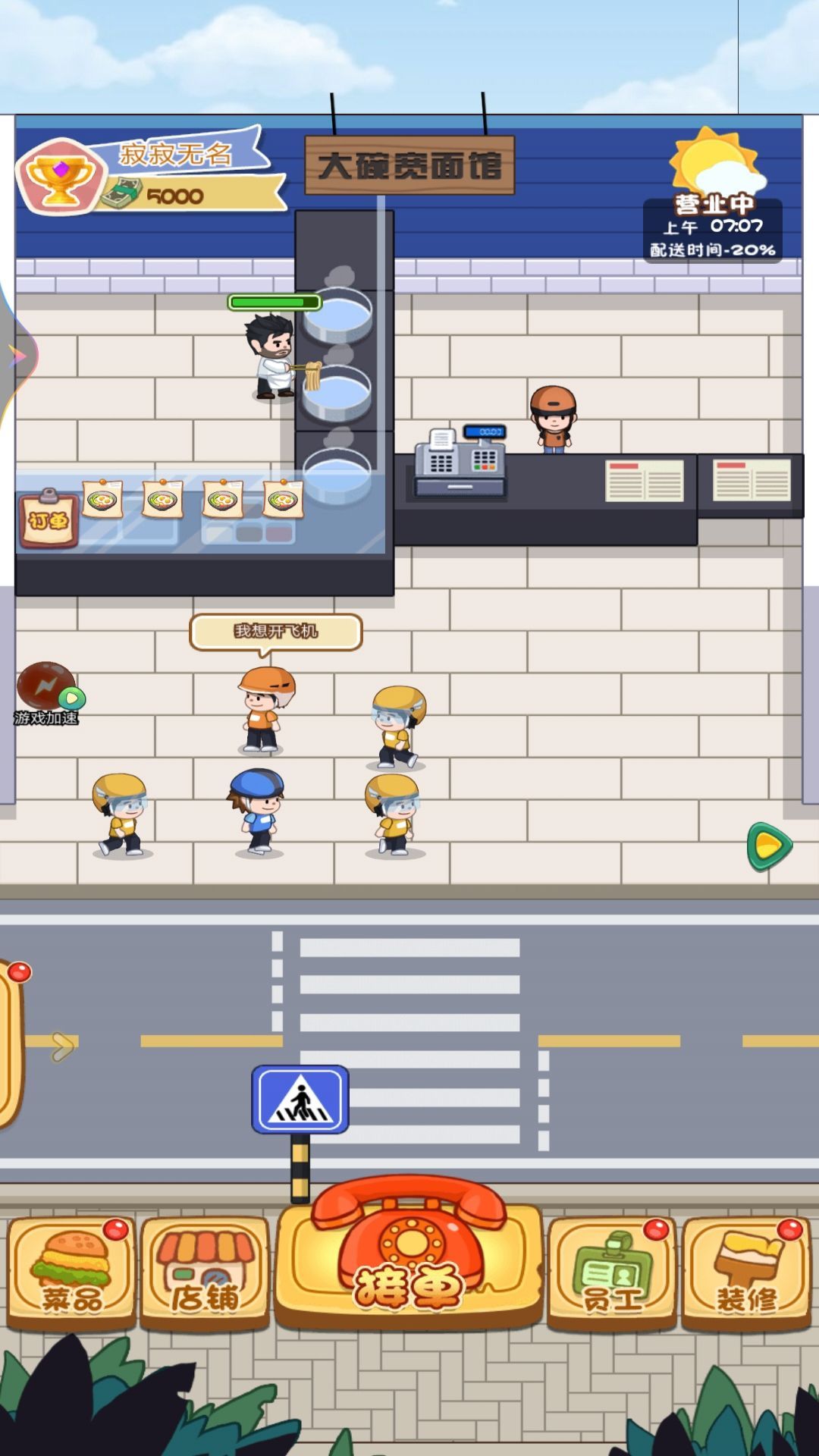 汉堡外卖餐厅游戏官方版  v1.0图1