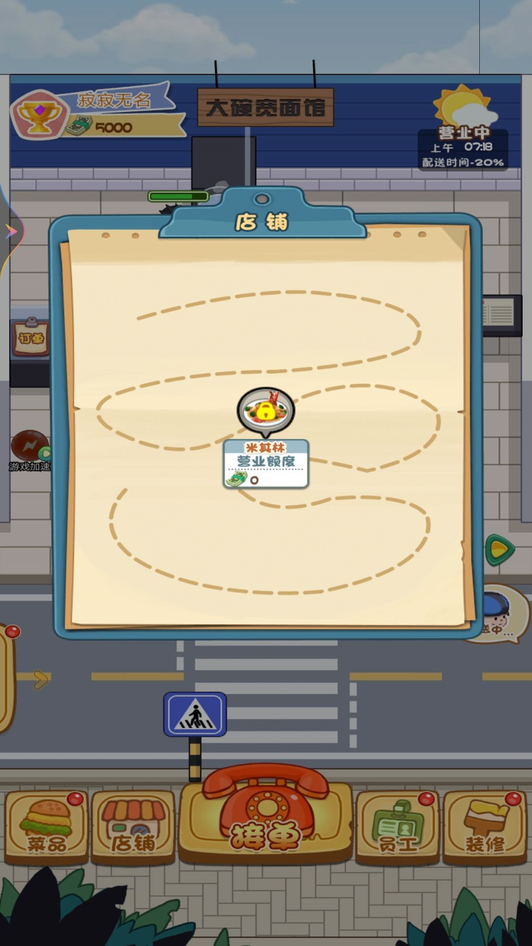 汉堡外卖餐厅游戏官方版  v1.0图3
