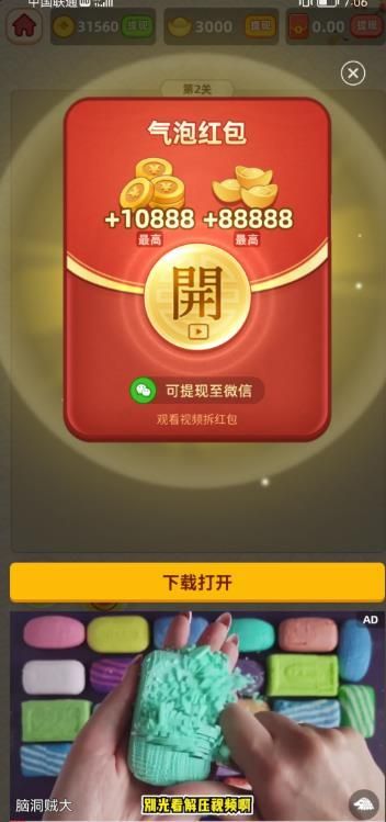 成语喜盈门游戏红包版  v1.0.2图3
