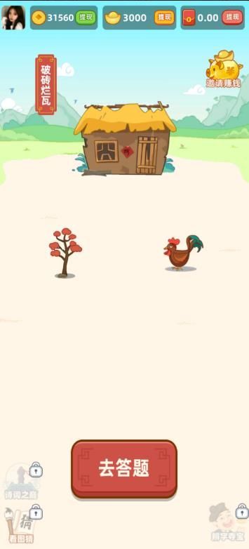 成语喜盈门游戏红包版  v1.0.2图2