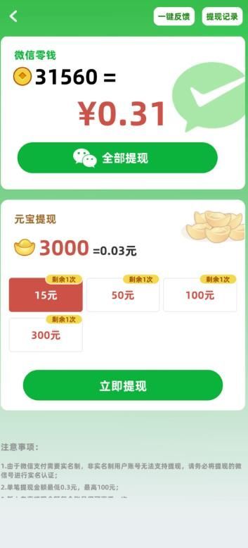 成语喜盈门游戏红包版  v1.0.2图1