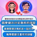 恋爱相亲模拟器下载最新版  v1.0