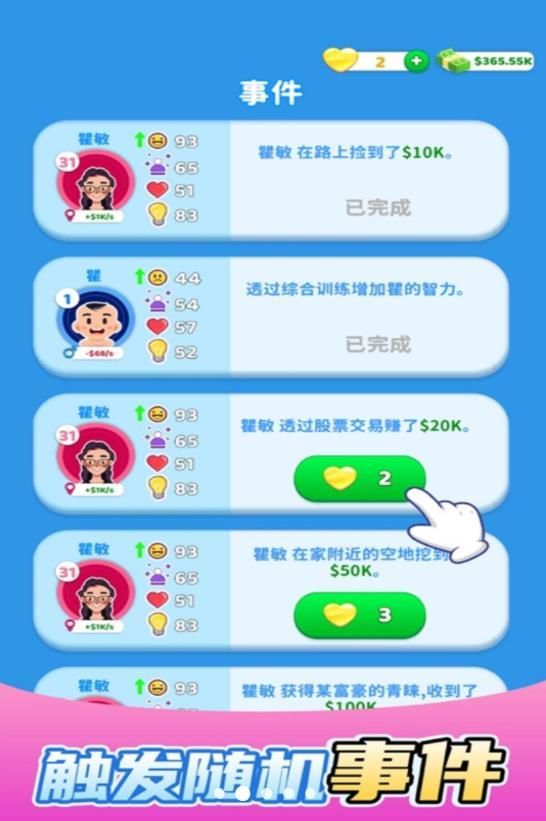 恋爱相亲模拟器下载最新版  v1.0图1