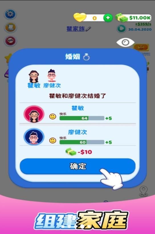 恋爱相亲模拟器下载最新版图片1