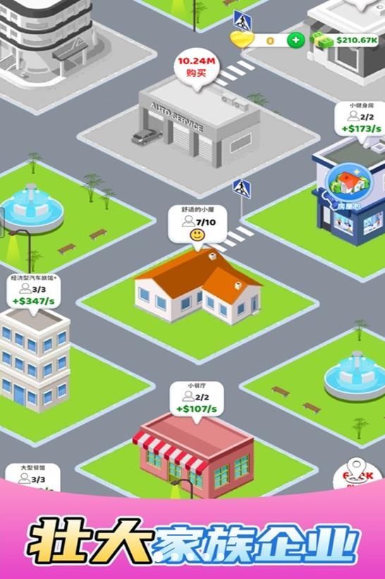 恋爱相亲模拟器下载最新版  v1.0图3