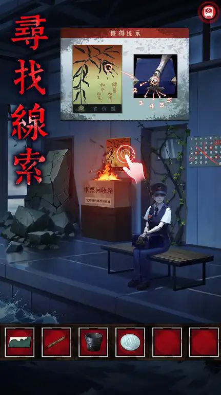如月车站游戏手机版  v1.2010图1