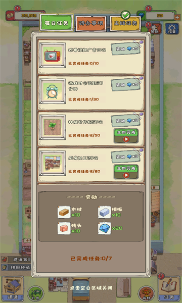 王老头的幸福庄园游戏无广告红包版图片1