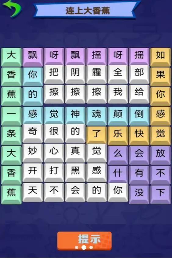 烧脑文字达人游戏安卓版  v1.0图1