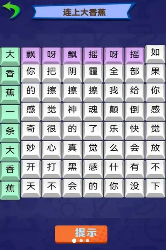 烧脑文字达人游戏安卓版  v1.0图2