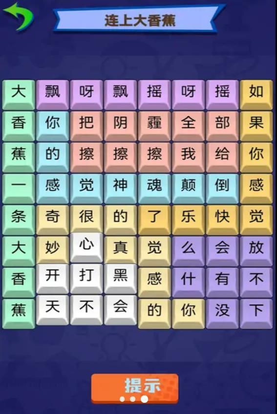 烧脑文字达人游戏安卓版  v1.0图3