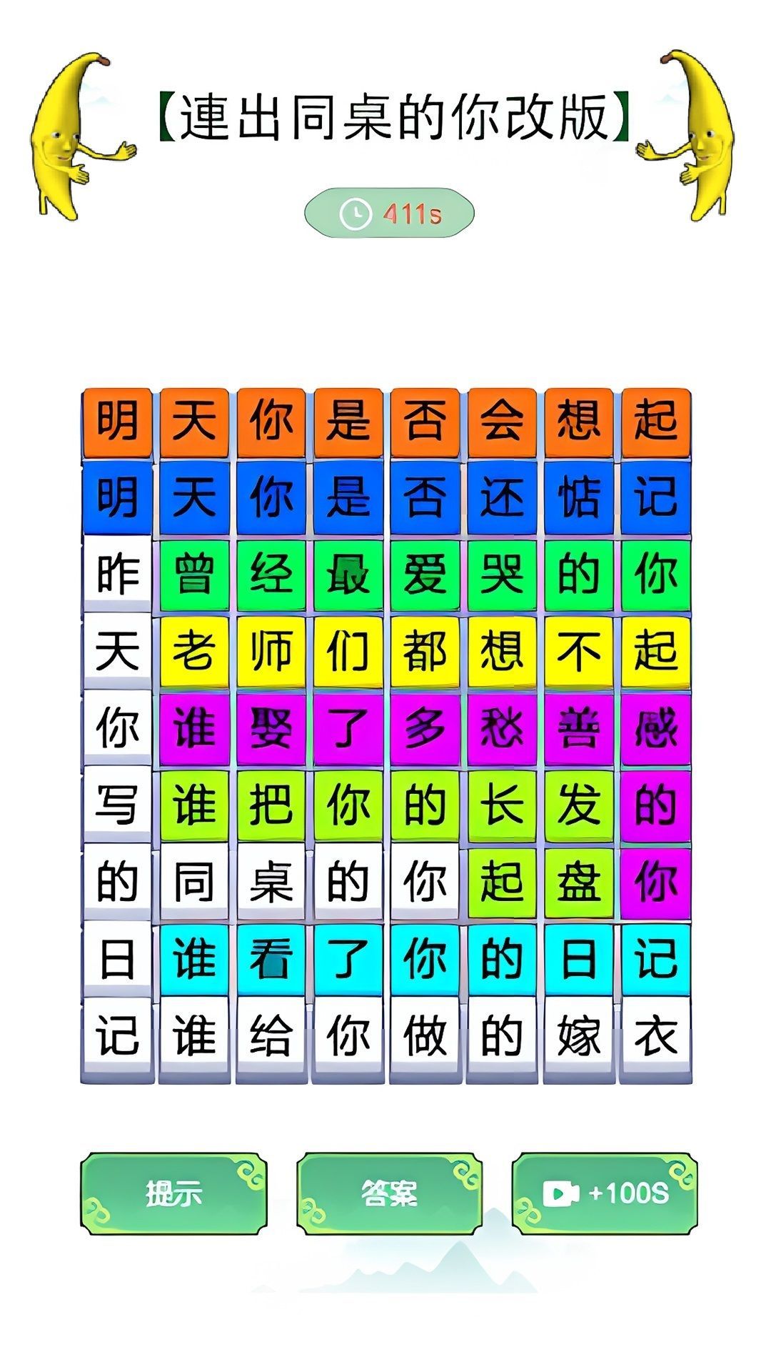 青春修炼手册游戏安卓版  v1.0.1图1