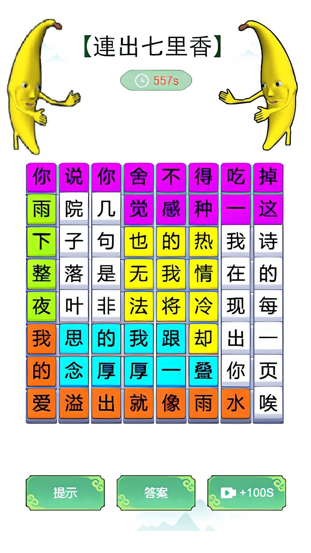 青春修炼手册游戏安卓版  v1.0.1图2