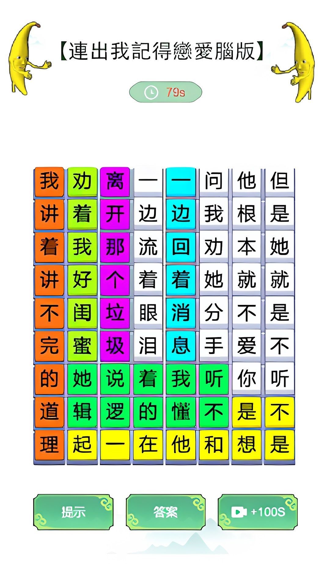 青春修炼手册游戏安卓版  v1.0.1图3